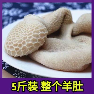 [羊肚批發(fā)]浙江臺州溫嶺市羊副產(chǎn)品 19.98元/斤商用羊肚鮮全 _ 一畝田