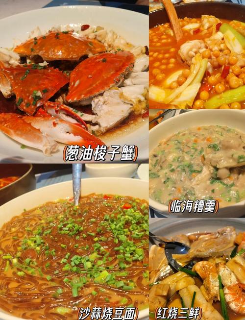 國慶臺州3天2夜，必玩美食攻略！